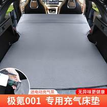 Ji Krypton 001 special car trunk automatic inflatable bed rear sleeping mat SUV car self-driving air bed
