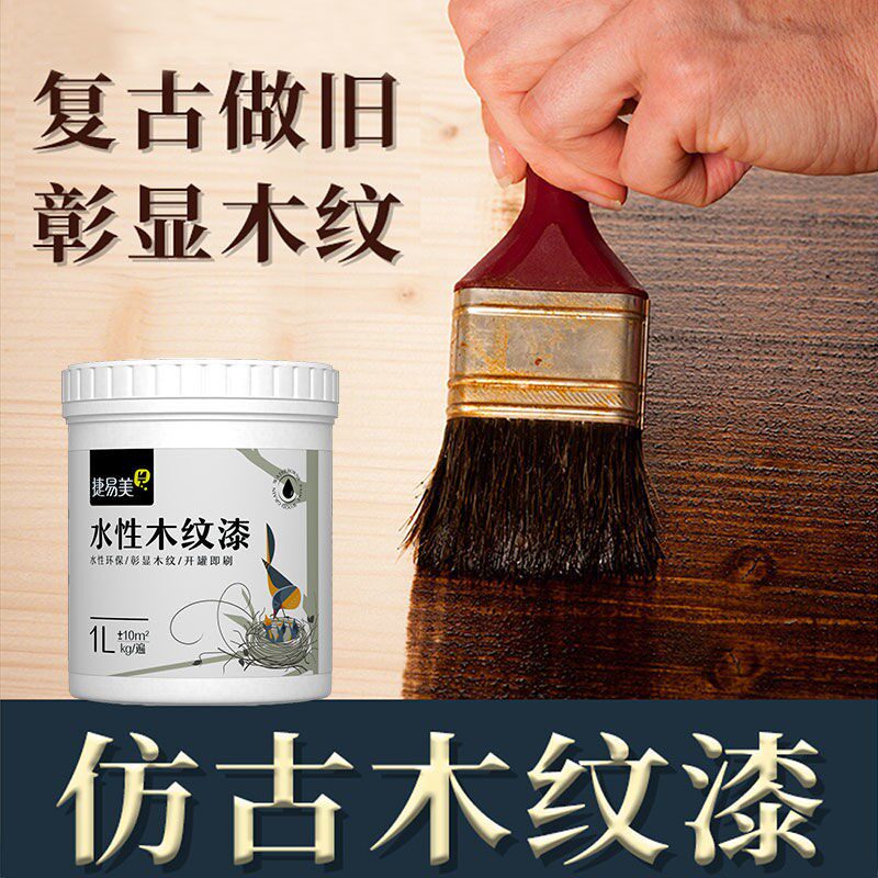 Water-based wood lacquered wood door wood old home innate renovation modified wood wood lacquered wood lacquered self-brushed white paint household spray paint