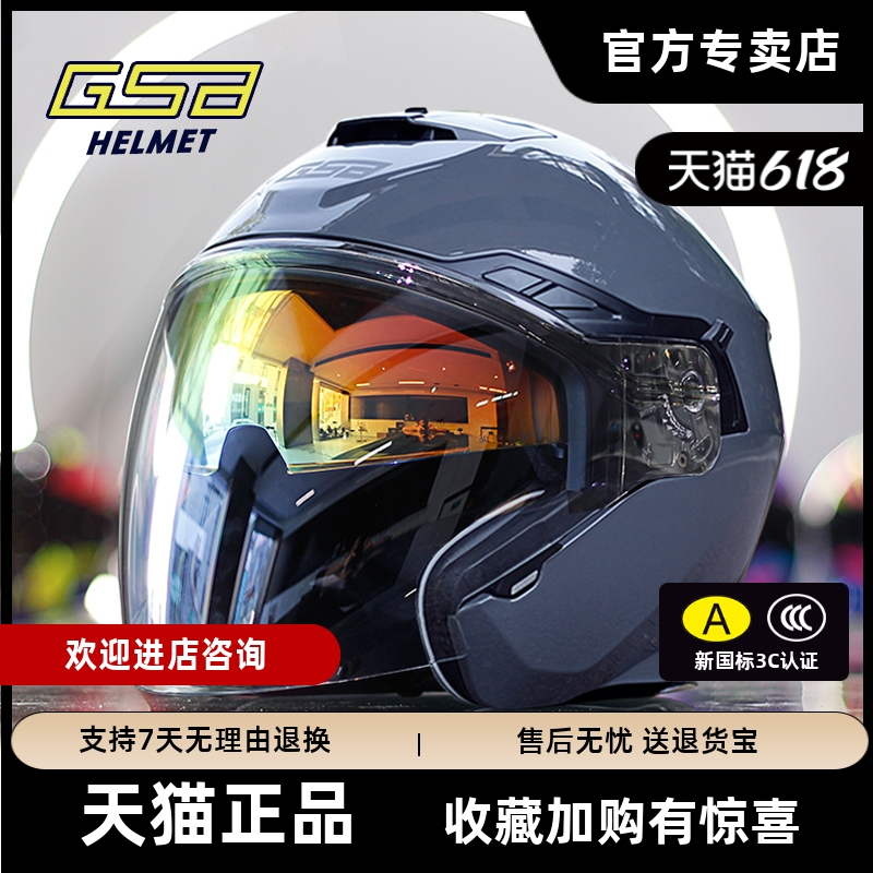 GSB オートバイヘルメット ダブルレンズ ハーフヘルメット 男女兼用 オートバイ 四季対応 スリークォーターヘルメット ヘルメット 3C認証 263