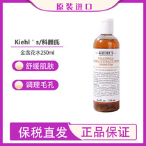 (Bonded Spot) Kiehls Calendula Plant Extract Toner 250ml New Date