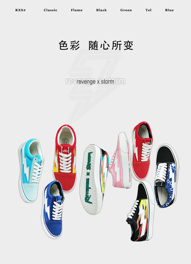 美版复仇风暴闪电鞋revenge x storm正品低帮火焰帆布鞋女板鞋男