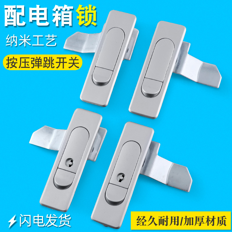 Electric cabinet lock AB509-1-2 flat lock lock door lock control cabinet lock pressed box lock