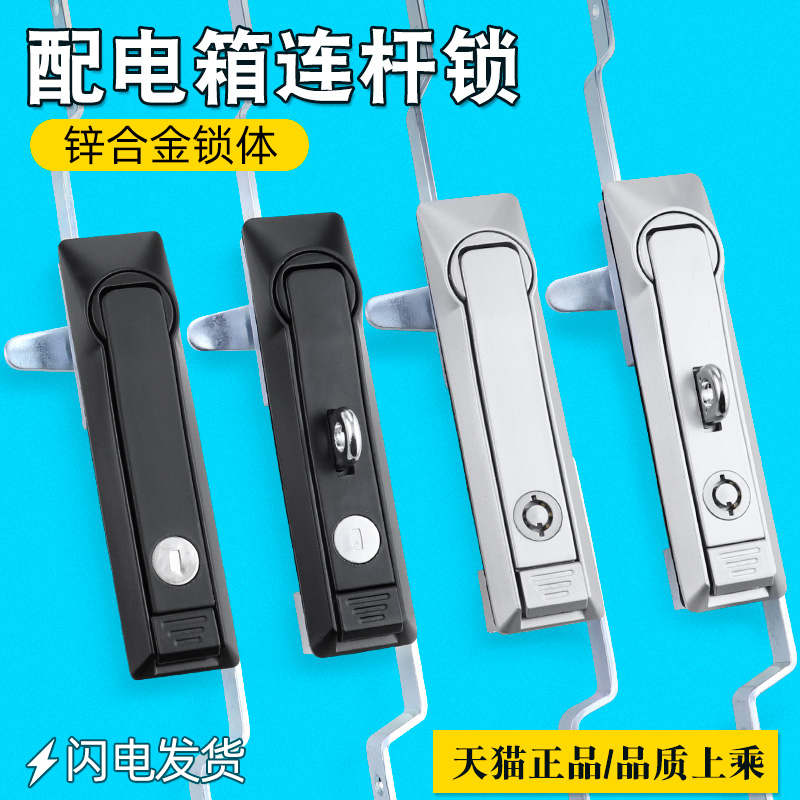 Weto cabinet lock MS 828 connecting rod lock MS 460 days lock high voltage cabinet distribution box door lock MS 829 bullet lock