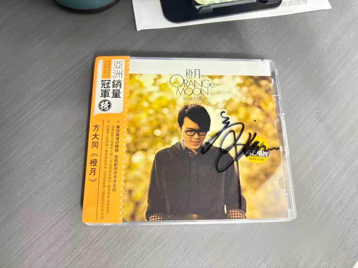 方大同签名专辑《橙月》珍藏版,送礼收藏的库藏宝藏_影视_淘宝游戏网