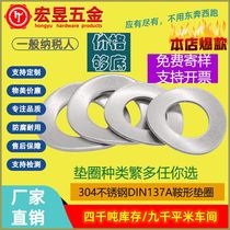 304 stainless steel DIN137A saddle elastic washerΦ1 25Φ1 7Φ2Φ2 5Φ3Φ4-Φ10