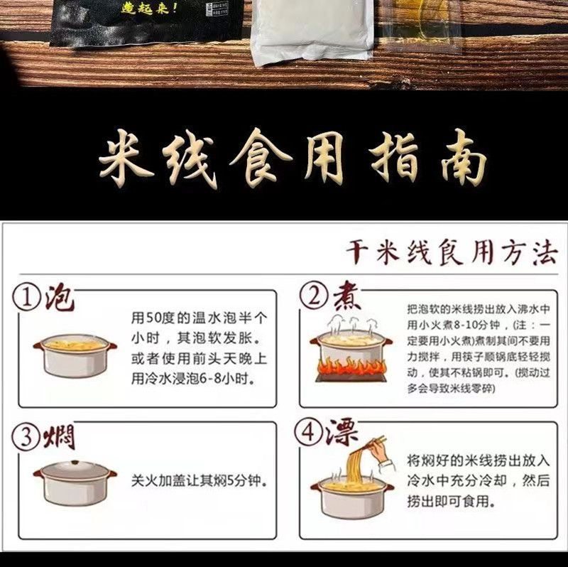 Crossing Bridge Rice Noodles Popular Northeast Flavor Spicy Pure Grain Rice Noodles  Dry  268g * 1 bag