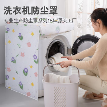 Washing Machine Cover, Washing Machine Cover, Waterproof and Sun-Proof Cover for Washing Machine, Universal Dust Cover for Top-Loading Fully Automatic Washing Machine