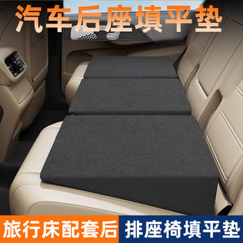 Car Leveling Cushion, Seat Cushion, Heightening Cushion, Inclined Rear Seat Cushion, Flat Back Seat Sleeping Pad, Travel Reclining Cushion