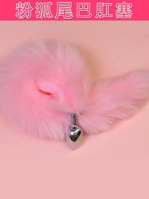 Tail Anal Plug Fox Small Plug Movable Sexy Outing Mini Training Furry Male and Female Cat Girl Role Play