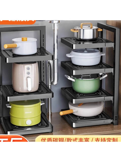 Kitchen pot storage rack multi-layer floor-standing storage rack multi-function countertop cabinet layer sink pot rack