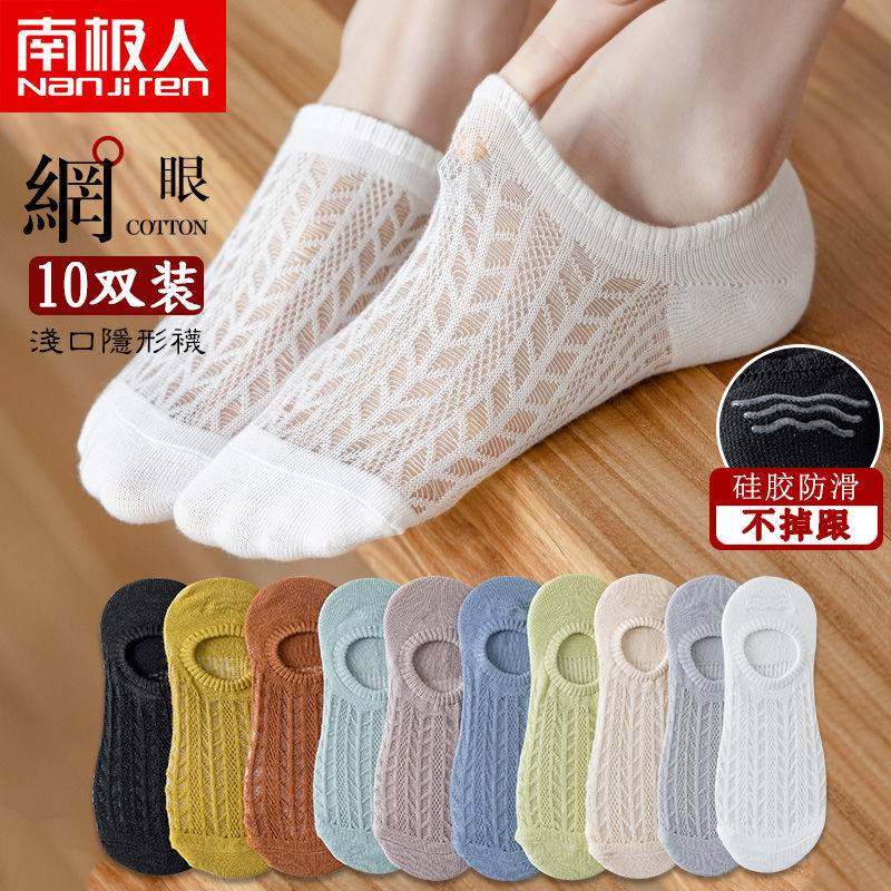 Antarctic women's socks women's socks summer thin invisible socks can not fall off the invisible new glass silk silicone non-slip