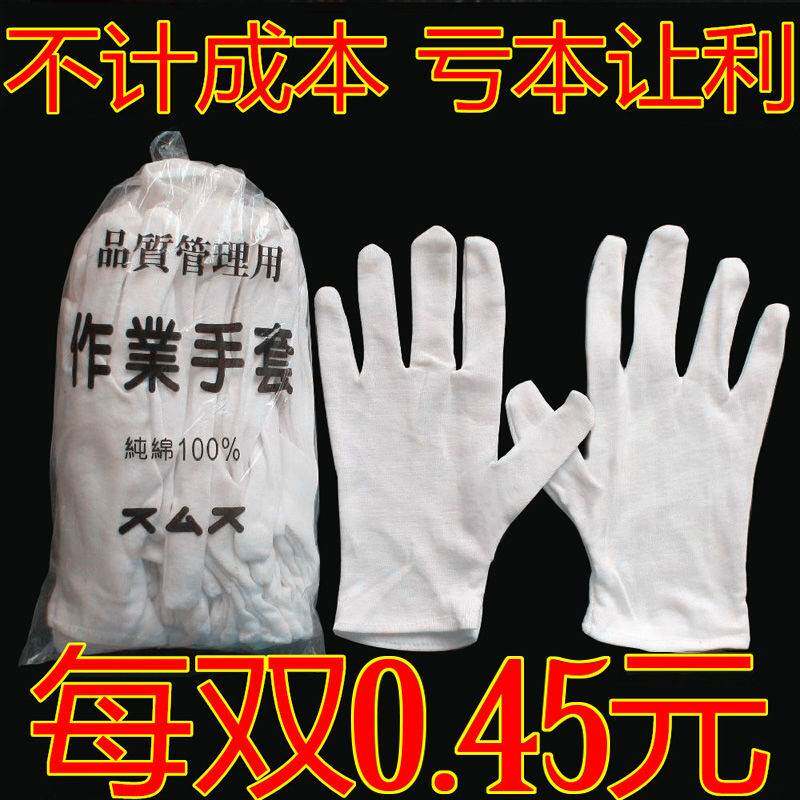 Ultrathin cotton Performance Thin Number of small number Lauprotect male and female cotton gloves cotton thread Color cotton thread Driver pure white Job gift instrument