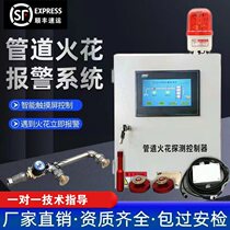 Spark Detector Dust Removal Piping Sanding Machine Wood Factory Furniture Factory Spray Extinguishing Dust Alarm Probe Probe Probe Probe