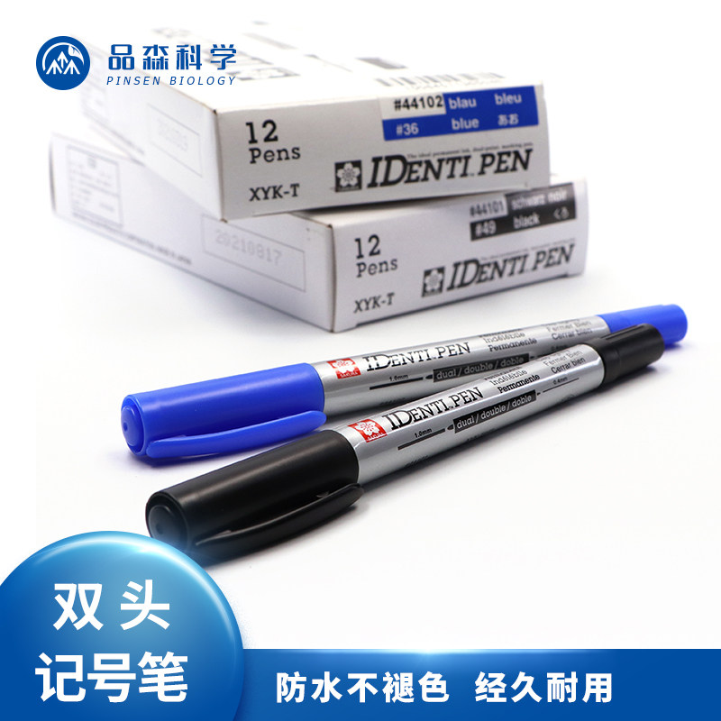 实验室 进口记号笔油性不掉色粗细双头 水彩防水不脱色超长耐用