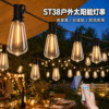 Solar outdoor 2026 new light string waterproof light bulb