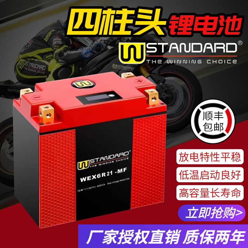 USA W Lithium battery GM Halle 12v Baobama Dukadi Original loading Kawasaki motorcycle battery Suzuki Large Displacement-Taobao