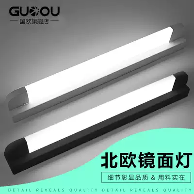 National Europe led modern simple mirror front light non-hole bathroom dressing room wall lamp toilet makeup light mirror light