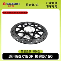 50 передний тормозной диск/правый P