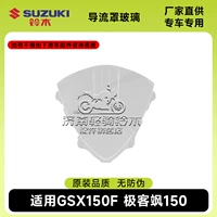 30 дефлектор стекла