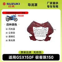 2. Воздушный дефлектор. Обратите внимание на цвет при оформлении заказа.