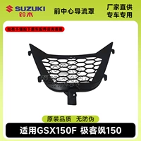 23Передний центральный дефлектор