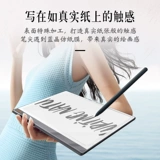 Wenshi Boox Tab13 13.3 пленка экрана наклейка e -экранная пленка синяя кристаллическая бумага имитация бумажная пленка