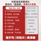 Wenshi Boox Tab13 13.3 пленка экрана наклейка e -экранная пленка синяя кристаллическая бумага имитация бумажная пленка