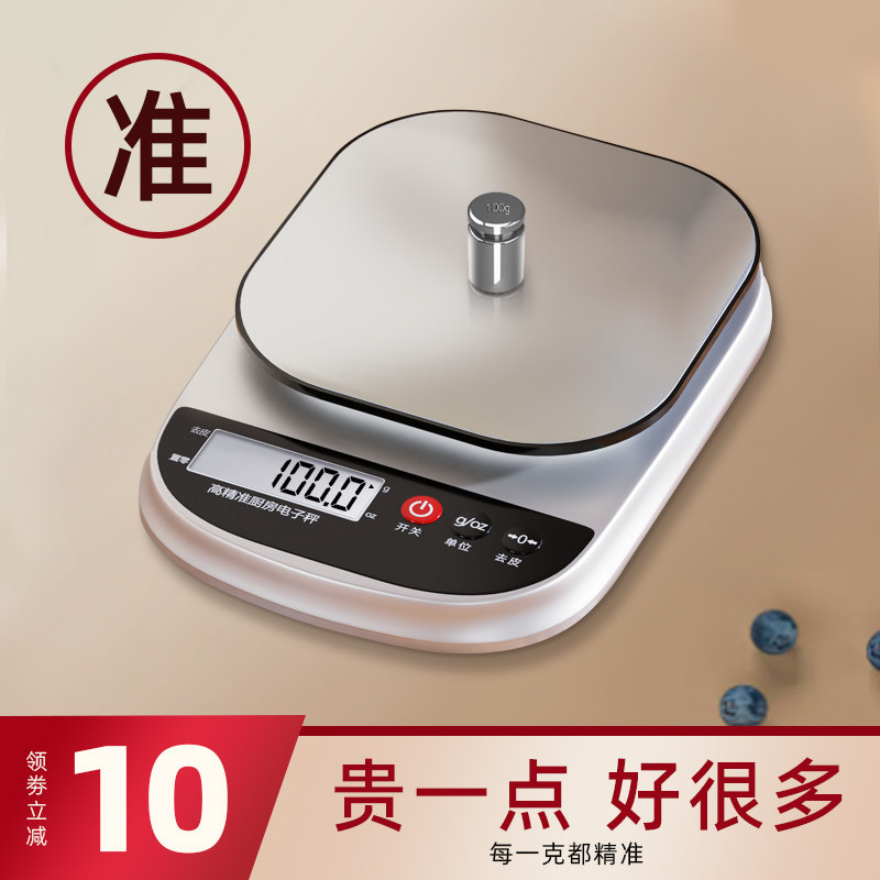 电子秤精准小型烘焙厨房秤高精度称重器克茶叶燕窝克数克重克称秤