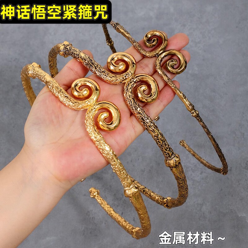 Black Myth: Wukong Game Merchandise, the Unadjustable Magic Ring, Cosplay Prop Accessory, Gold Ring, Metal Material Black Myth: Wukong Game Merchandise, the Unadjustable Magic Ring, Cosplay Prop Accessory, Gold Ring, Metal Material
