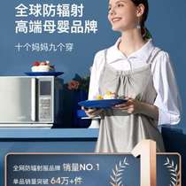 Invisible womens clothes bellyband Jingqi put on during pregnancy autumn and winter wear computer radiation protection clothing maternity clothing