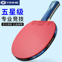Galactic Table Tennis Racket Professional Class Upscale Six Stars Mono 5 Stars 8 Stars 8 Stars Ping-pong racket One 7 Stars