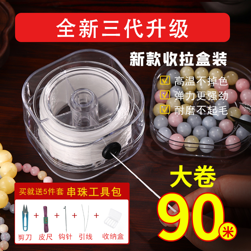 Wearing bracelet leather gluten bracelet wearing beads Manau amber strings Beads Rope Bracelet Wire Flat foeball crystal elastic cord-Taobao