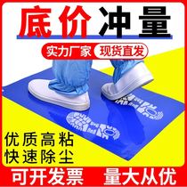 Factory direct delivery workshop dust mat door disposable floor mat household sticky dust mat foot mat entry dustproof mat