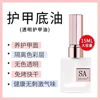 Базовое масло 15 мл [броня]