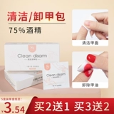 Упаковка с жасмином, хлопковые безвредные ватные диски для маникюра