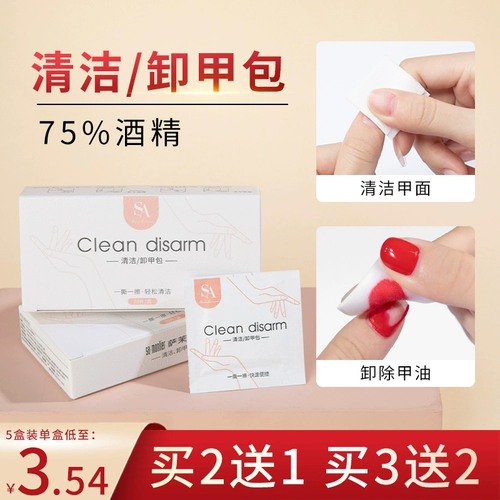 Упаковка с жасмином, хлопковые безвредные ватные диски для маникюра