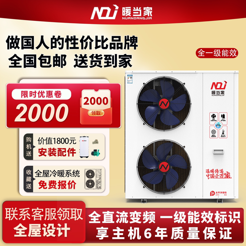 Ultra-Low Temperature All-Direct Current Inverter Air Energy Heating and Cooling All-In-One Machine Geothermal Heat Pump Floor Heating Heating System with First-Class Energy Efficiency Ultra-Low Temperature All-Direct Current Inverter Air Energy Heating and Cooling All-In-One Machine Geothermal Heat Pump Floor Heating Heating System with First-Class Energy Efficiency