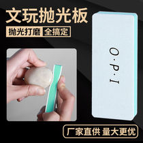 Wenwan Polishing Board Star and Moon Bracelet Mirror Polishing Strip Polishing Polishing Stick Polishing Manicure Artifact