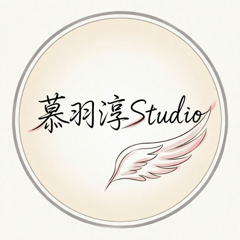 慕羽淳Studio