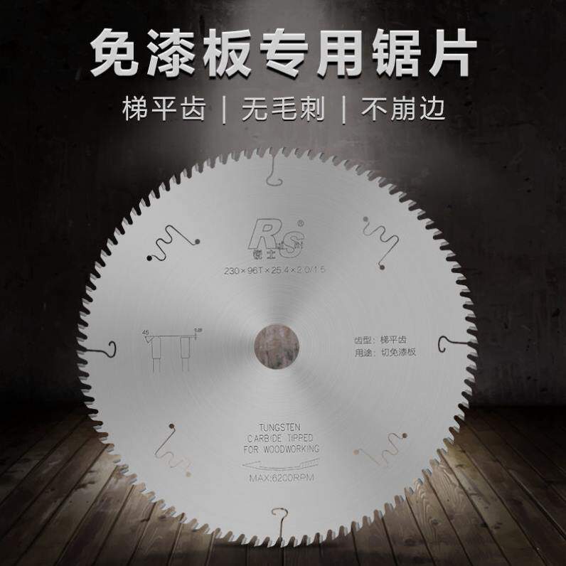 Ladder tooth woodworking saw blade special ladder tooth woodworking sawing ecosystem cutting imported substrate wear resistance
