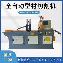 Aluminum cutting machine Aluminum profile cutting machine 455 fully automatic aluminum cutting machine Servo feeding ultra-high precision copper rod blanking machine
