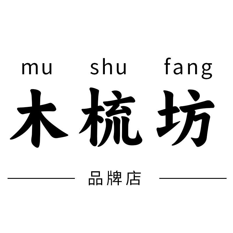 木梳坊 品牌店