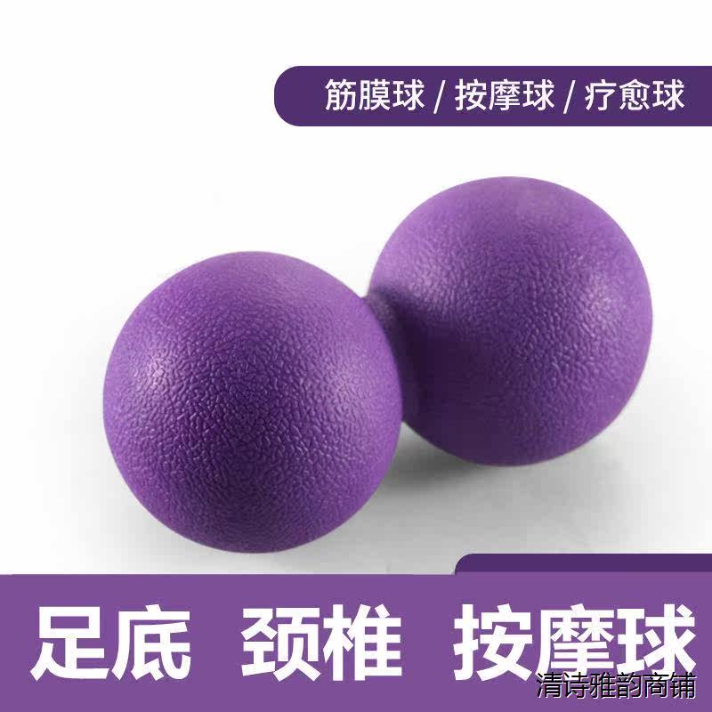 Fascia Ball Massage Ball Deep Muscle Relaxing Lean Leg Peanuts Ball Through Film Ball neck plantar Cervical Spine Yoga Ball