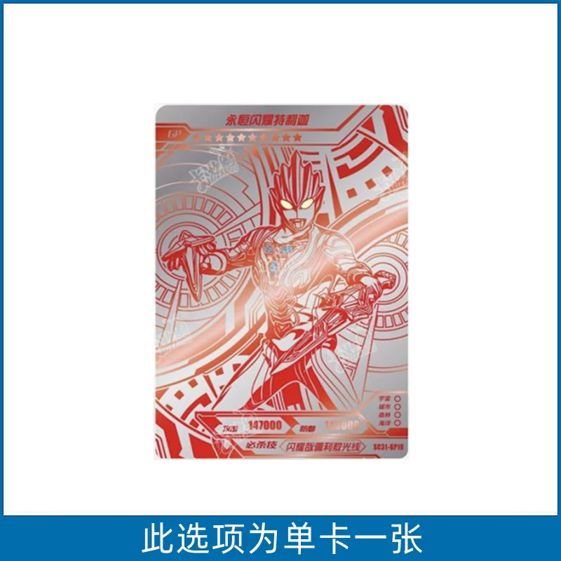 卡游 Ultraman luxury version 31 Dream Biyez SP Dekai Puzzle Red GP Shining Teliggos Single Selling