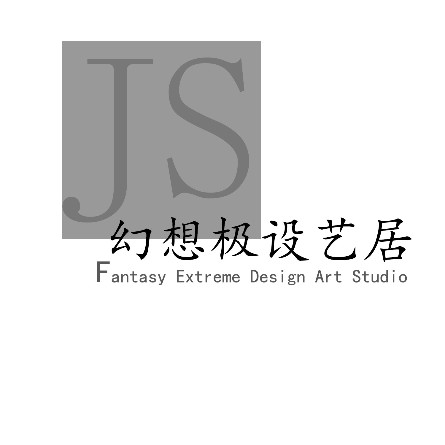 幻想极设家居空间