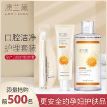 Australia Lauder confinement toiletry set toothbrush toothpaste mouthwash special for pregnant and postpartum mothers lactation period can be used for postpartum care