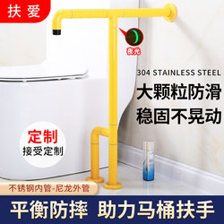 Bathroom toilet handrail for the elderly anti-fall safety booster bathroom bathtub disabled toilet handle