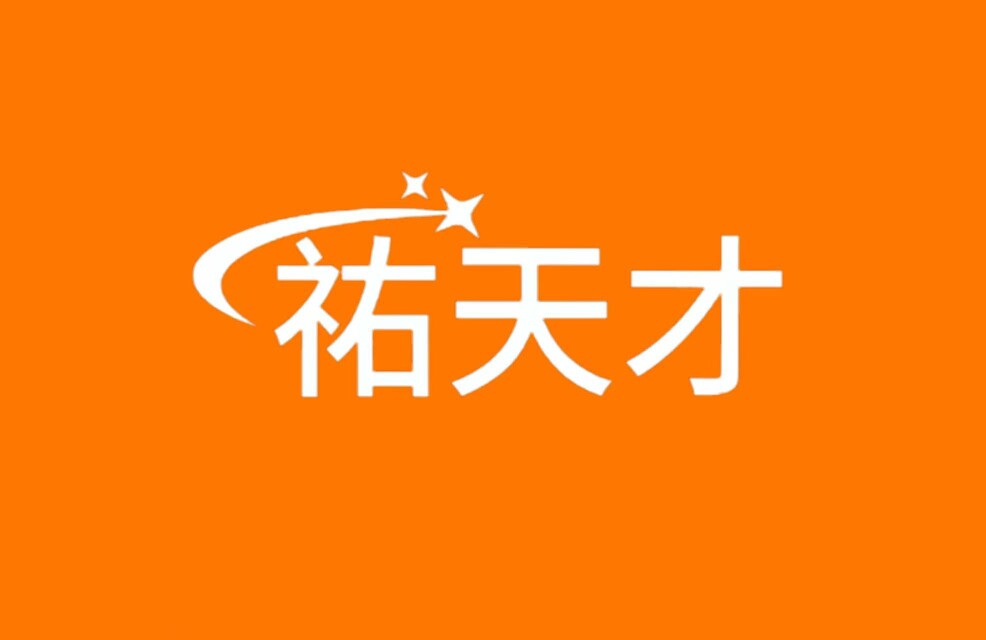 祐天才儿童手表专柜店的LOGO