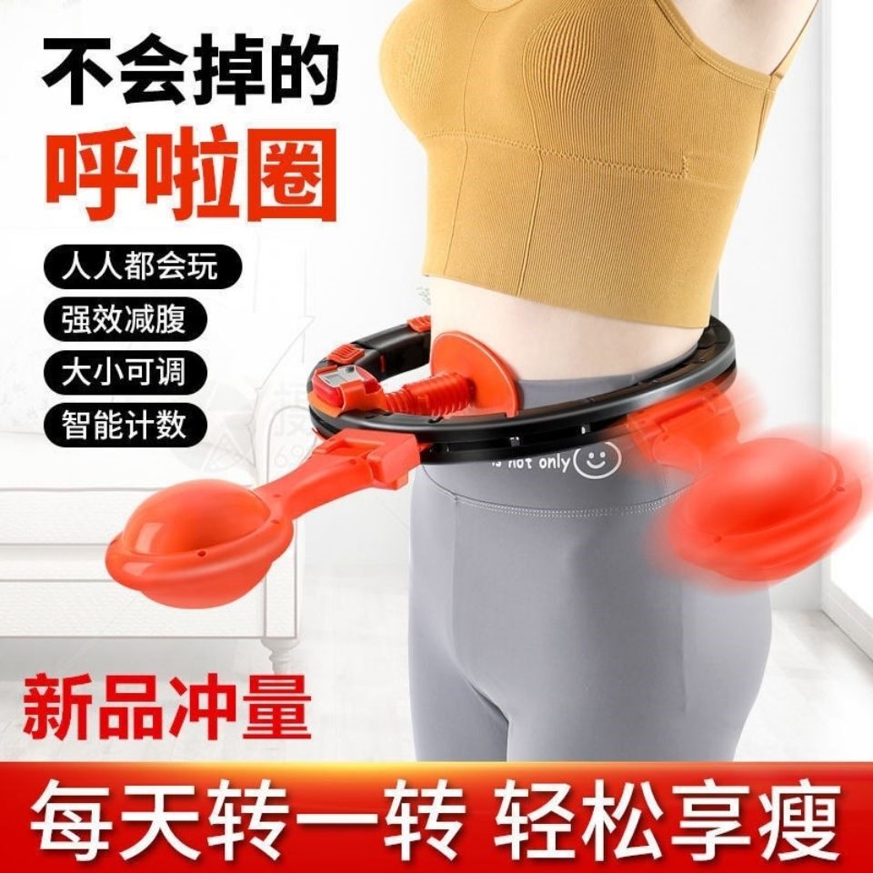 Not falling out of the loop Home Intelligent equipment Adult web Red slim belly slim waist Waist Up and Waist Seminator count