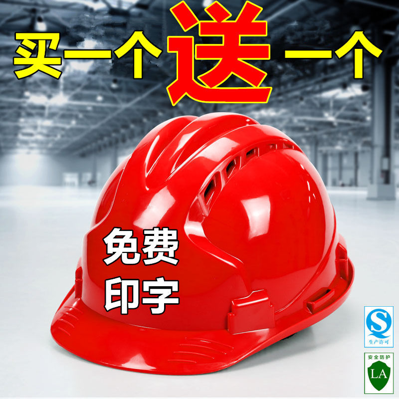 Safety Cap Construction Construction National Standard Engineering Protection Cap Thickened Printed Word ABS Lauded Power Breathable Safety Helmet